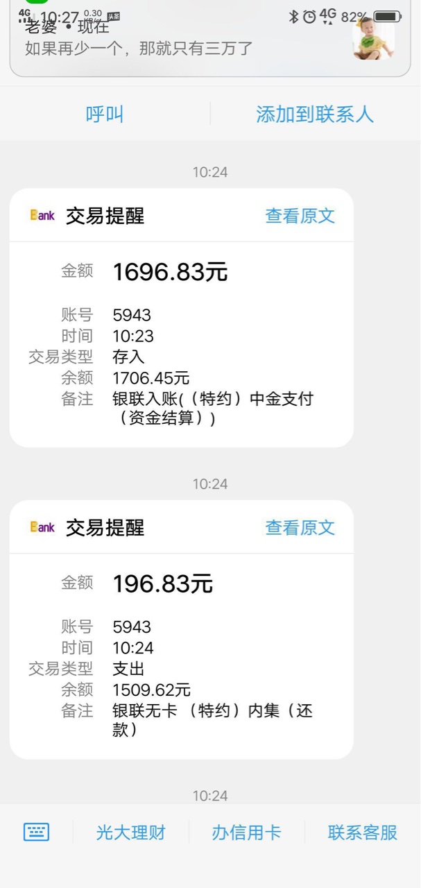 一天 总是在 小口子撸，分享一个今天下款的口子吧。让大家 也都能乐呵乐呵 ，59 / 作者:liujun113 / 