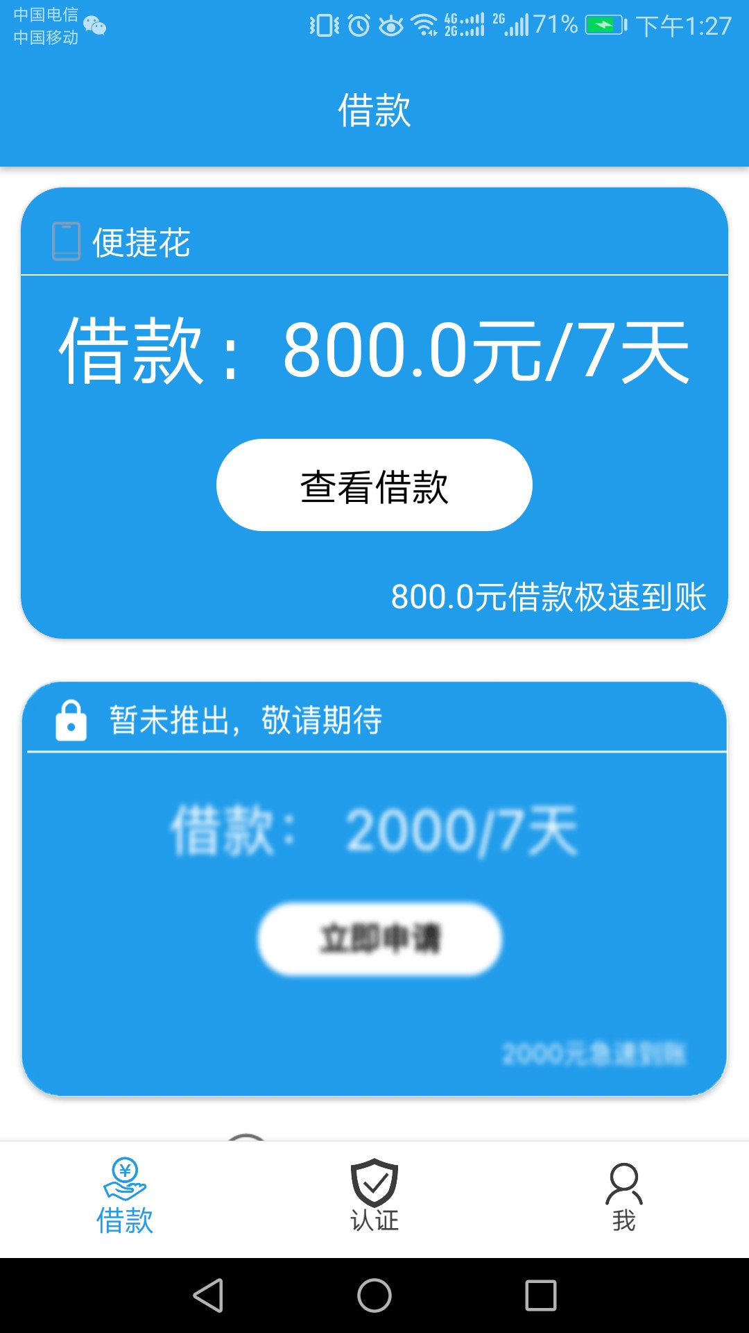 便捷花  应用宝入口找  800到20010分钟到账  登支付宝 无回访


78 / 作者:阿彤木 / 