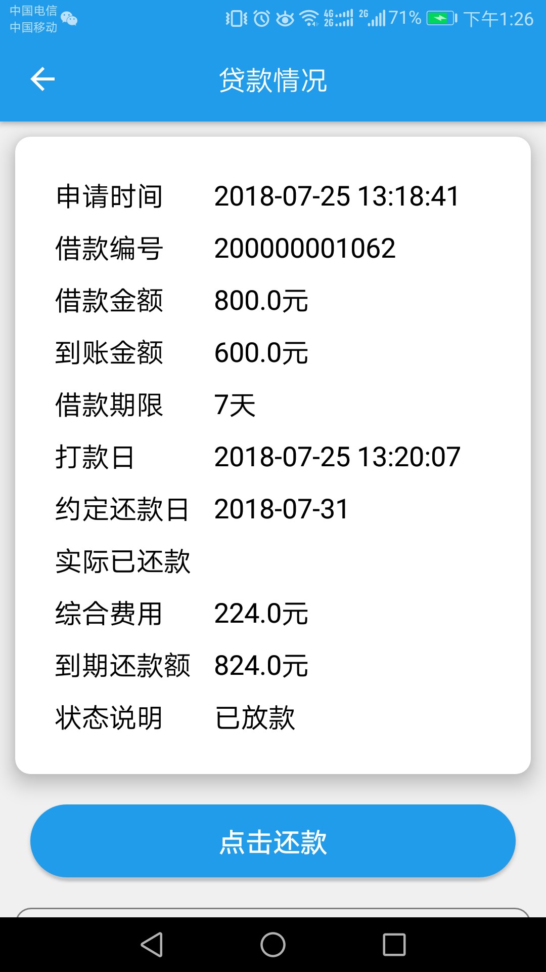 便捷花  应用宝入口找  800到20010分钟到账  登支付宝 无回访


41 / 作者:阿彤木 / 