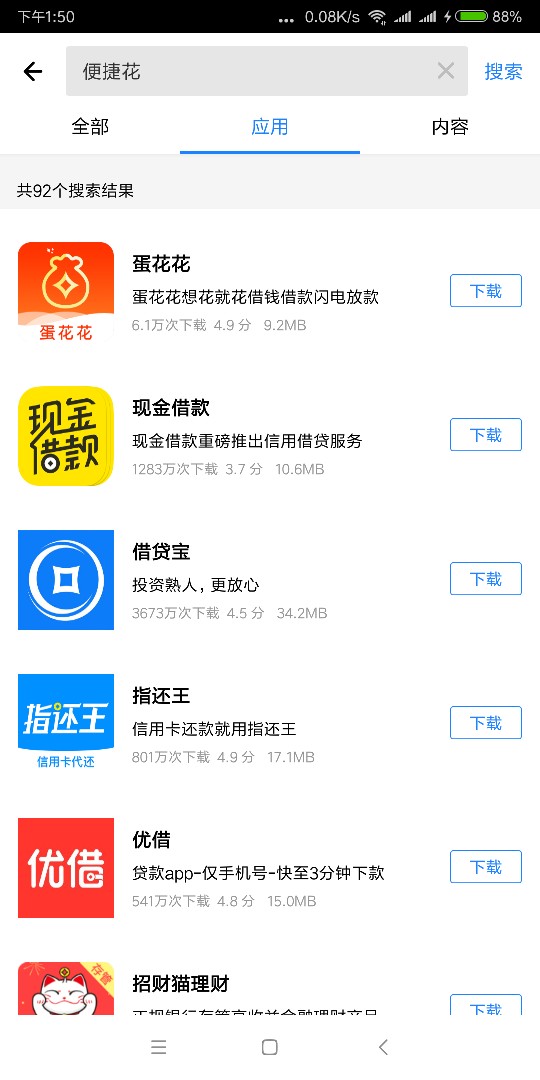 便捷花  应用宝入口找  800到20010分钟到账  登支付宝 无回访


89 / 作者:大神111111 / 