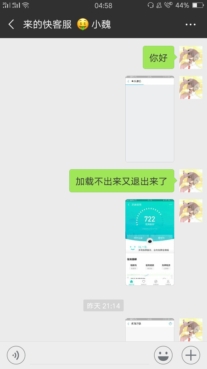 3000到手1800无敌高炮APP来的快   芝麻分420   人生在世全靠忽悠



34 / 作者:皮皮怪vs皮蛋 / 