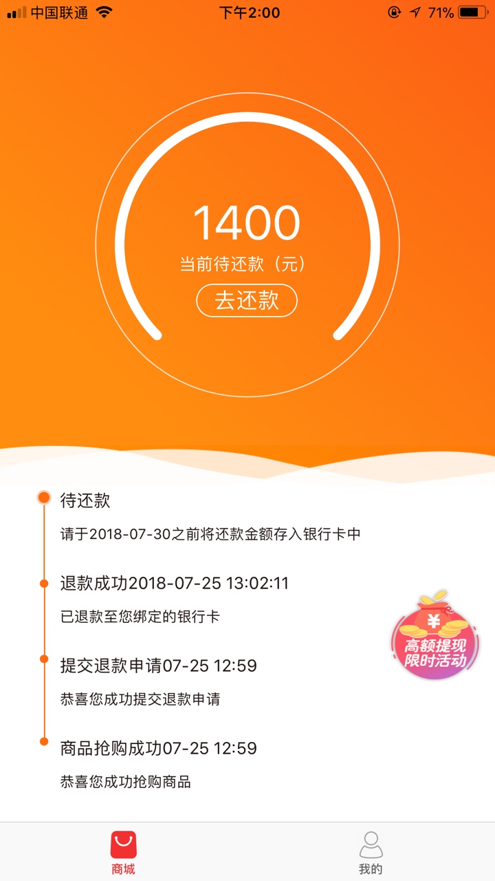 昨天还在骂金桔优品，今天居然过了，很尴尬啊，昨天还款后借款失败，今天本来64 / 作者:吃蛋不吃蛋黄派 / 