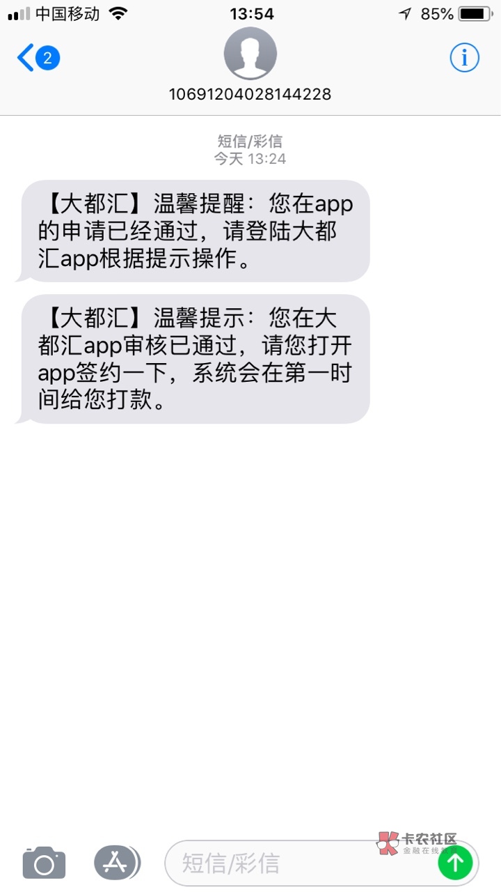 大都汇这样稳不稳各位老哥，再说一下来的快昨晚九点申请秒回访今天财务回访到账66 / 作者:秋枫！ / 