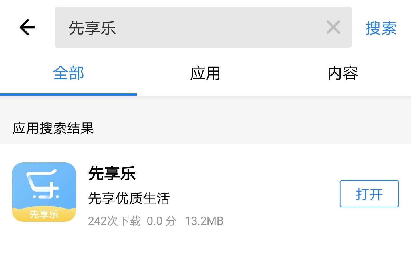 先享乐类似取点花新口子七天15个点手机淘宝认证即可应用宝里直接下载！

53 / 作者:老司机说的算 / 