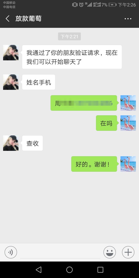 来的快，早上申请，十点钟回访，给来的快，早上申请，十点钟回访，给了一千额98 / 作者:君马儿你快跑 / 