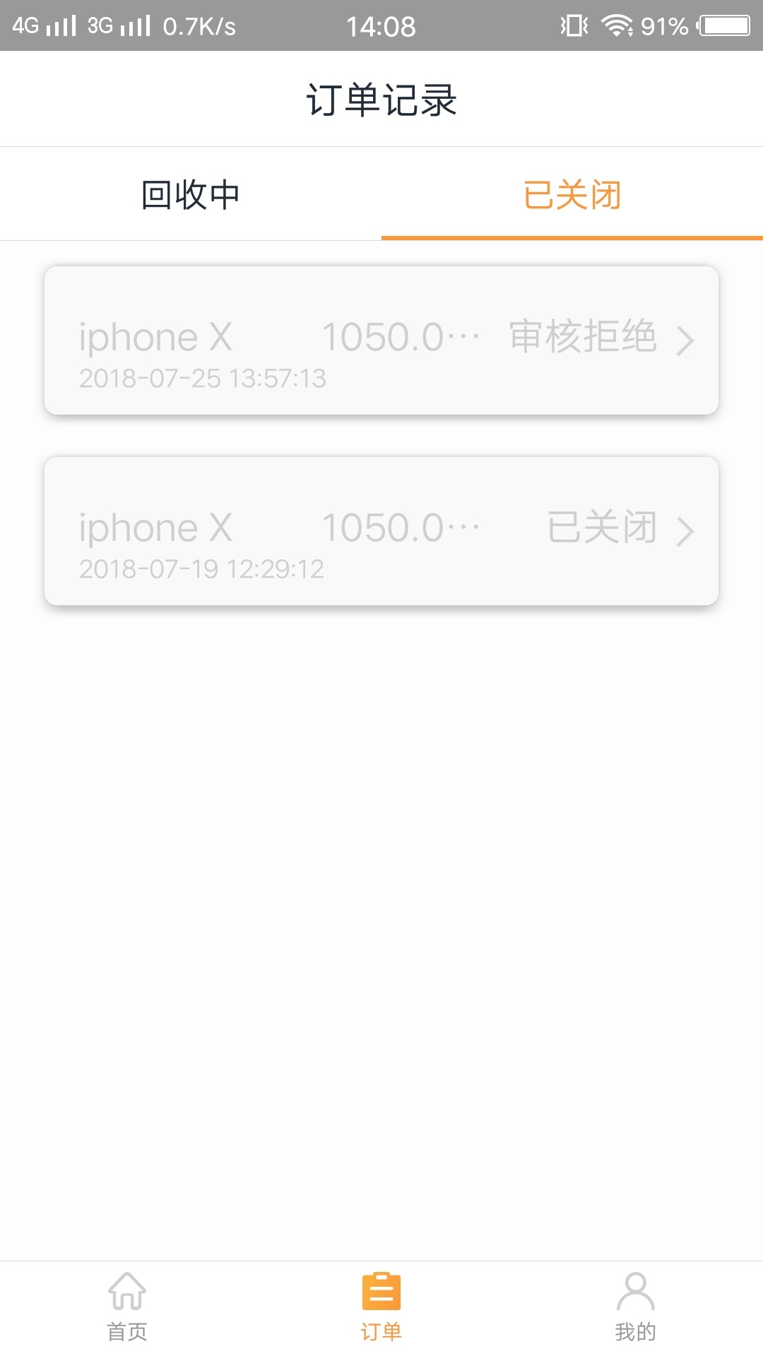 飞凡优品 问题还清在借立刻拒 大家注意了 打客服是说 还清要过5天才能申请 不3 / 作者:我是传奇123 / 