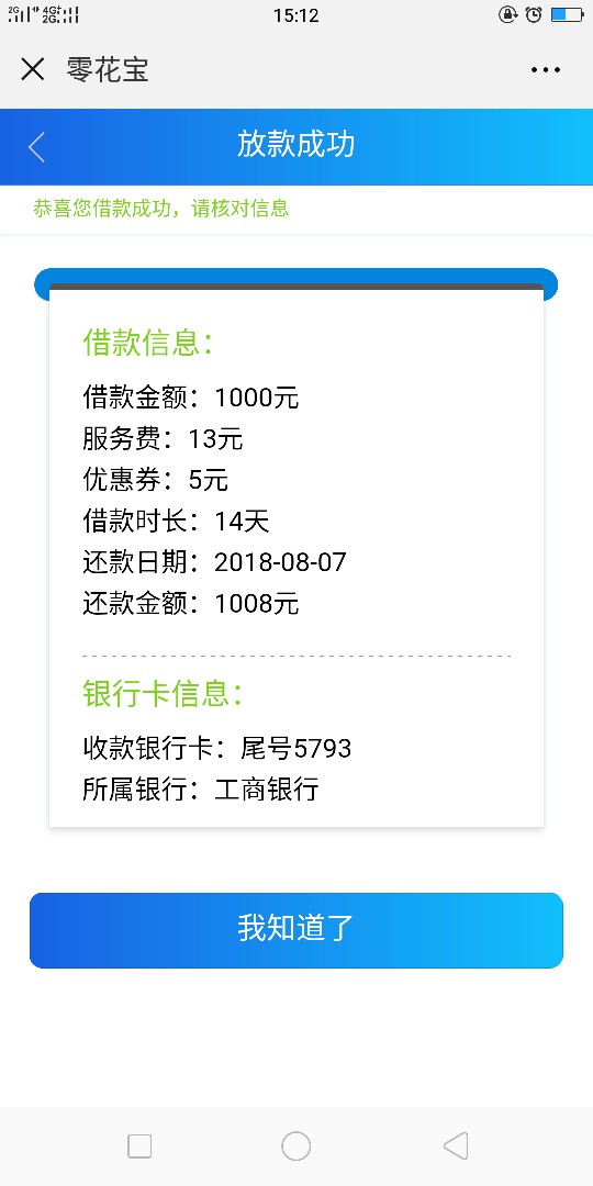立丰钱包到账！无回访！管理加精@立丰钱包已经到账。一个多小时到账，无回访100 / 作者:蛋蛋的蛋蛋 / 