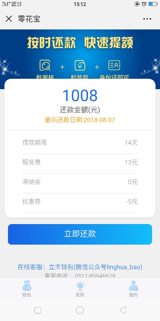 立丰钱包到账！无回访！管理加精@立丰钱包已经到账。一个多小时到账，无回访0 / 作者:蛋蛋的蛋蛋 / 