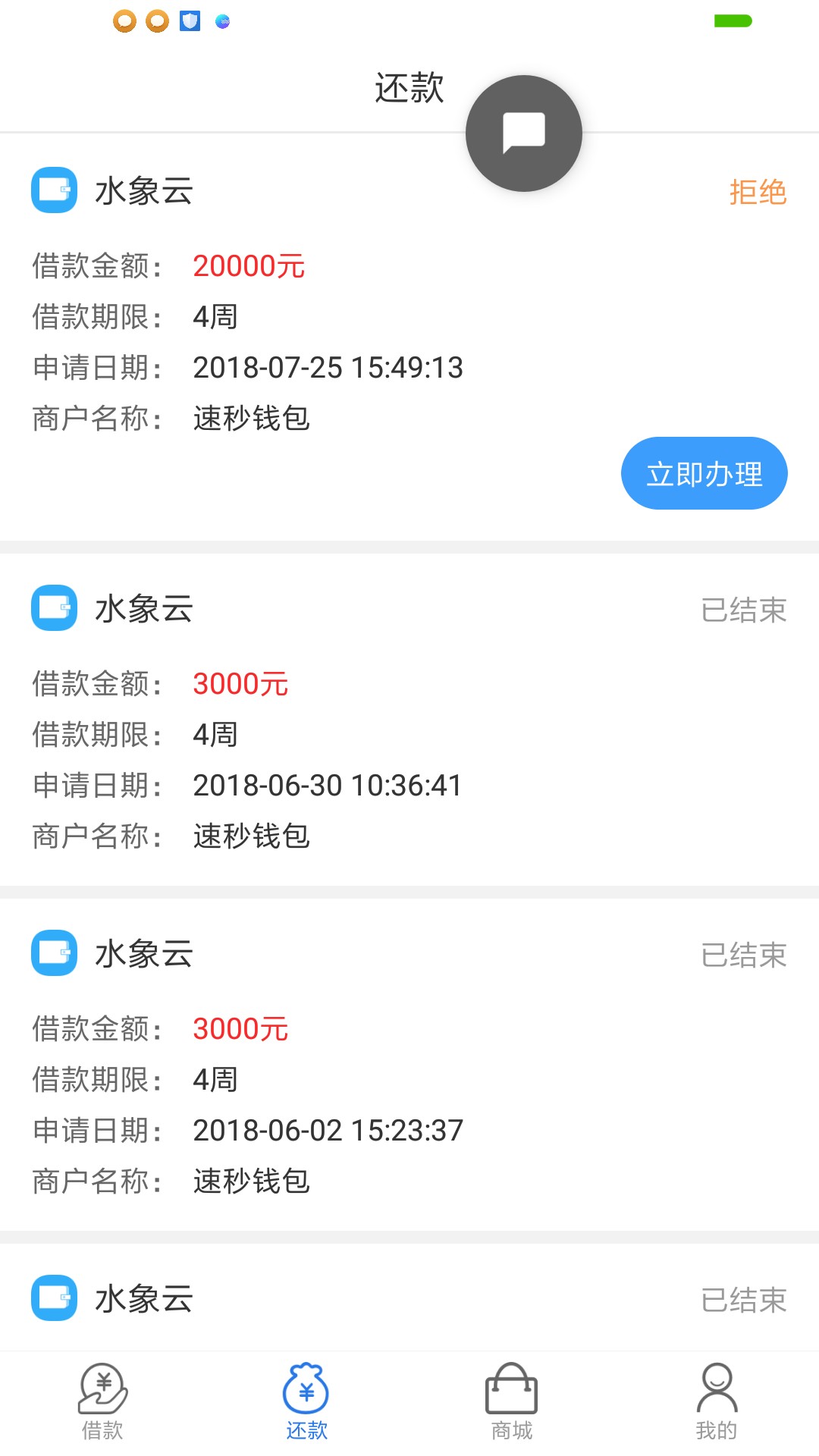 水象S了，老客户，没逾期过，还进去秒拒用了7次了

40 / 作者:求指教上岸 / 