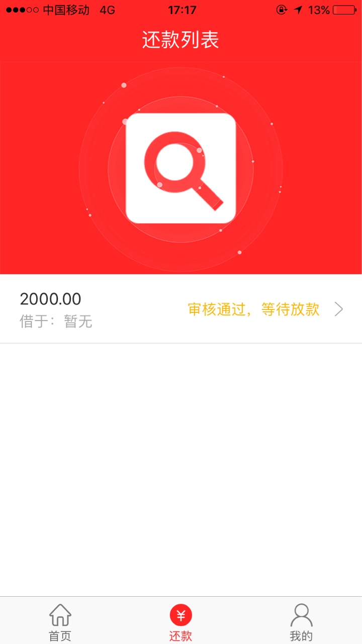 我黑不拉几的这样也能下吗这样就等着放款吗？？？

35 / 作者:0533 / 
