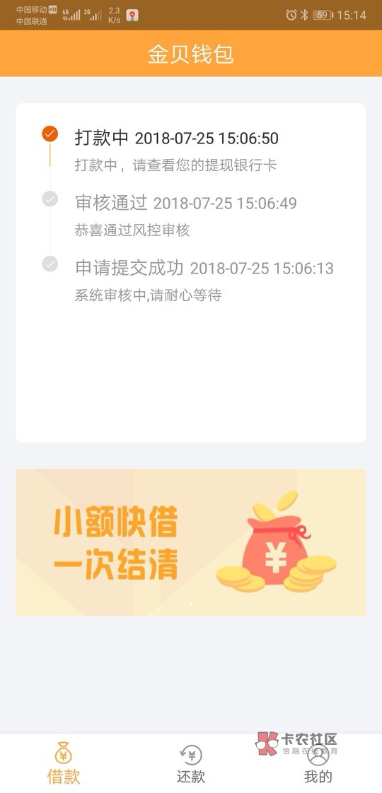 口子名称:金贝钱包借款时限:14口子名称:金贝钱包
借款时限:14天
机型:安卓手73 / 作者:紫瞳 / 口子名称:金贝钱包借款时限:14口子名称:金贝钱包
借款时限:14天
机型:安卓手73 / 作者:紫瞳 /