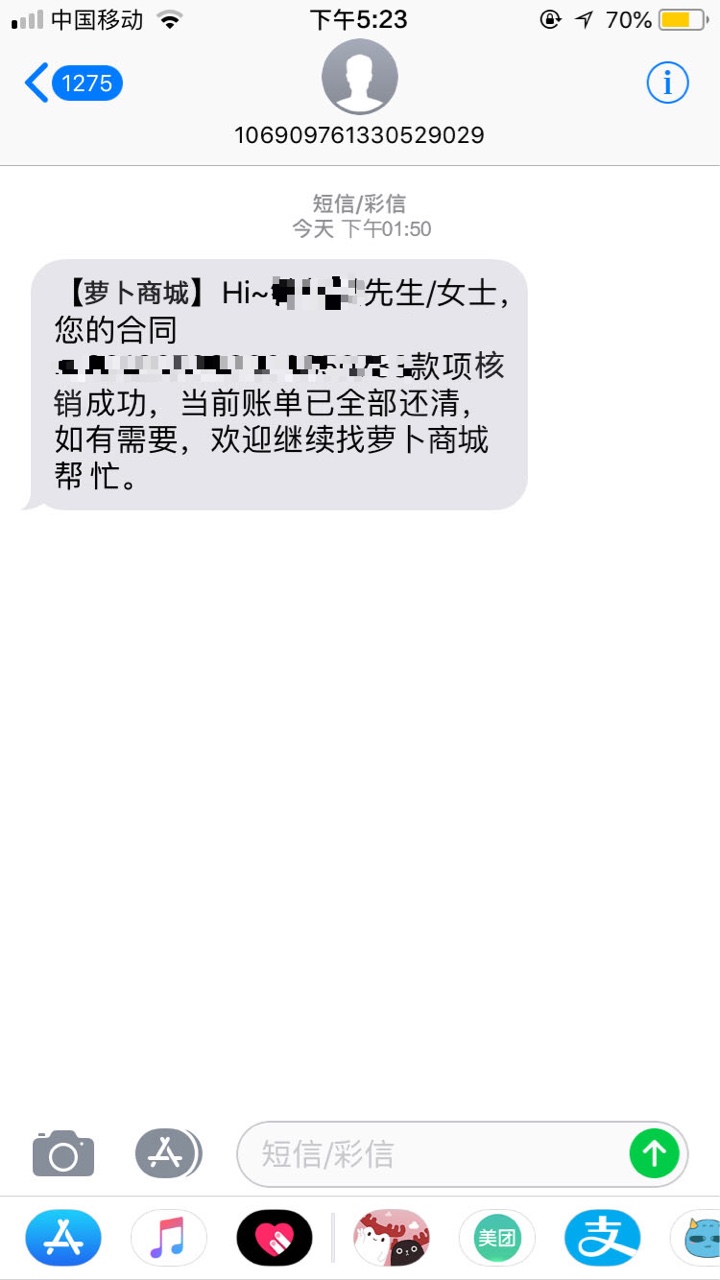 刚刚萝卜线下还款。大概什么时候梦更新呢？萝卜催收真恶心直接爆的。
32 / 作者:13436787567 / 