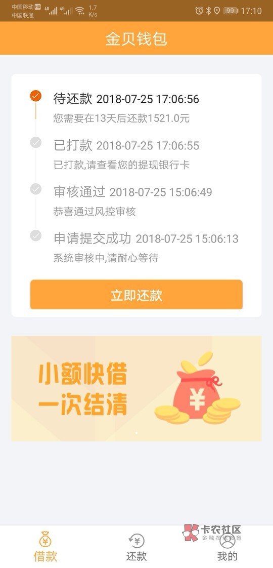 口子名称:金贝钱包借款时限:14口子名称:金贝钱包
借款时限:14天
机型:安卓手8 / 作者:紫瞳 / 口子名称:金贝钱包借款时限:14口子名称:金贝钱包
借款时限:14天
机型:安卓手8 / 作者:紫瞳 /