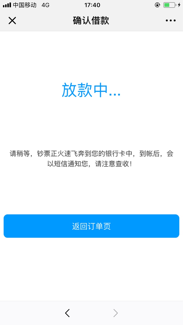 入口微信公众号拾秒到本人口子逾期100多个，信用卡4张全部逾期，条子全部逾期43 / 作者:坠落的飞行员 / 