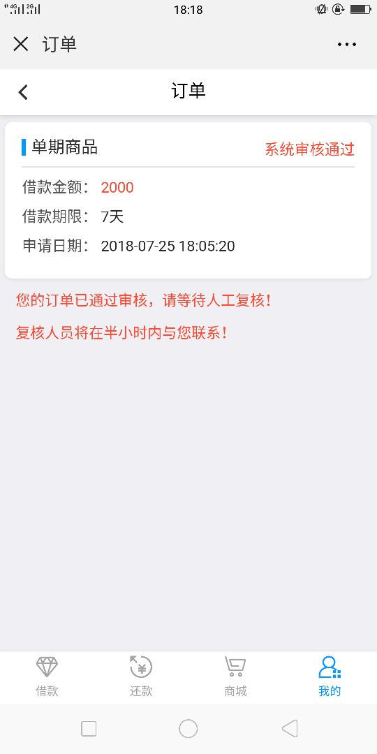 入口微信公众号拾秒到本人口子逾期100多个，信用卡4张全部逾期，条子全部逾期100 / 作者:飞飞1993 / 