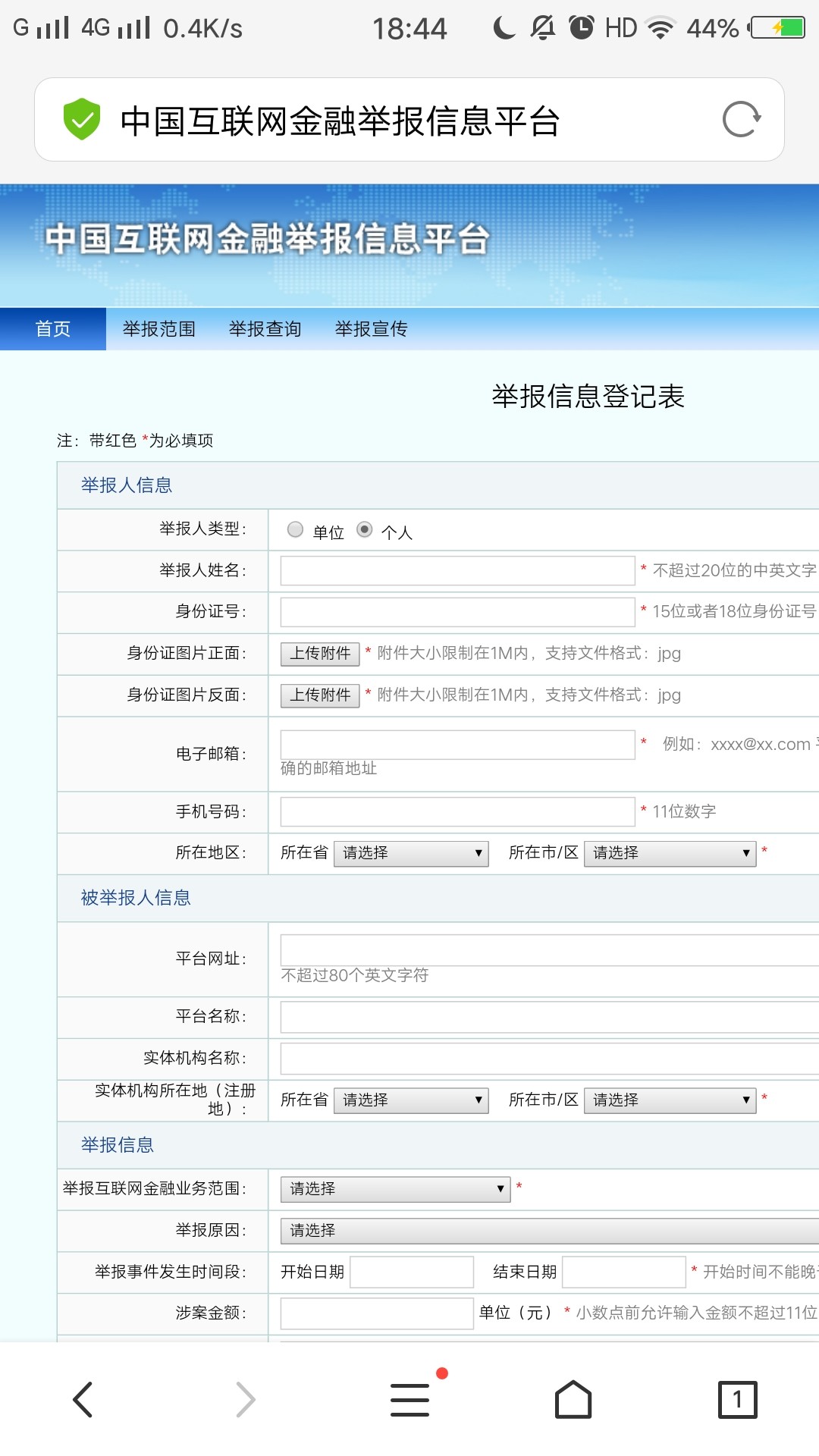 打算准备举报了准备举报哪些7天，14天那种平台，让他们尝尝被查的滋味

32 / 作者:戒赌吧！ / 
