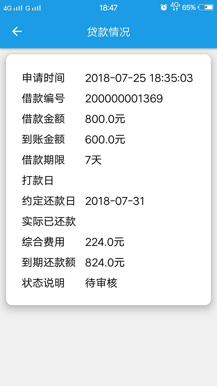 便捷花  应用宝入口找  800到20010分钟到账  登支付宝 无回访


2 / 作者:黑出星际 / 