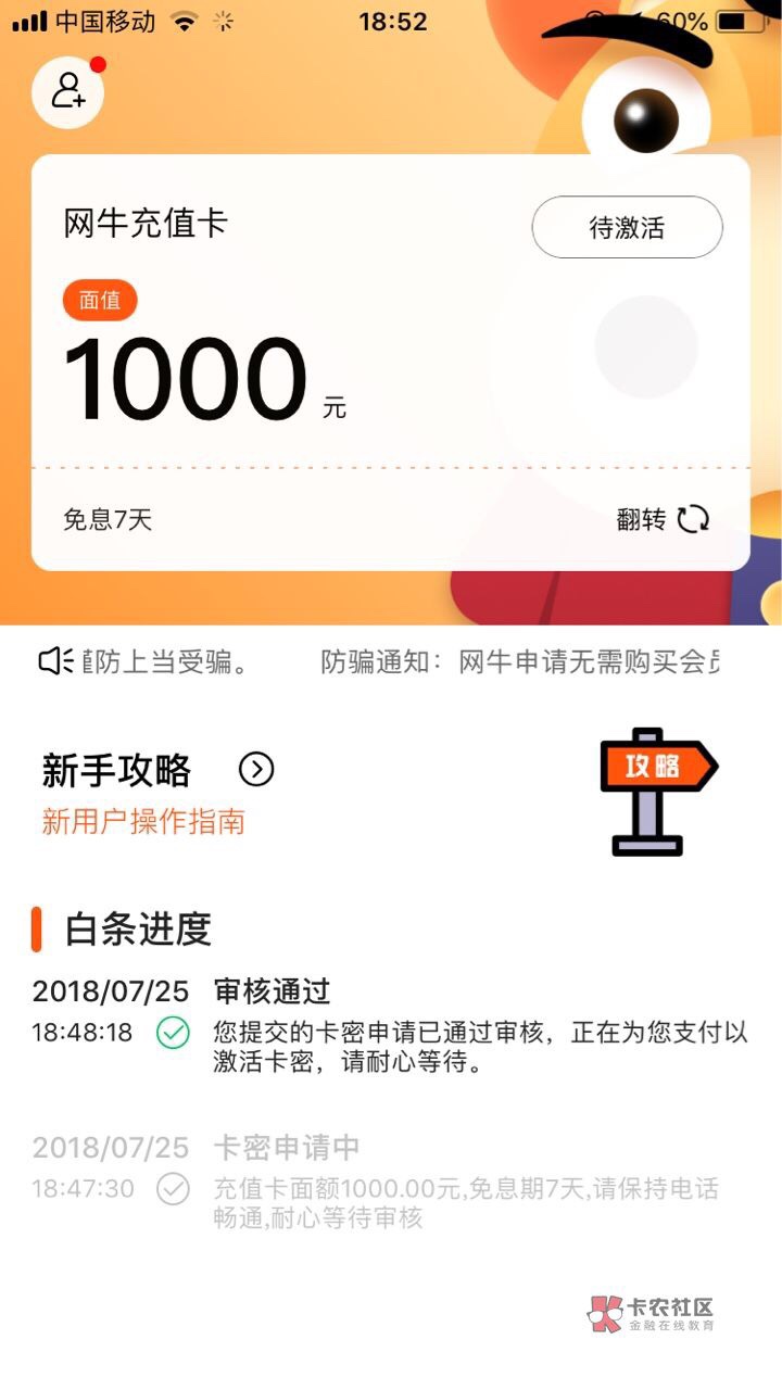 网 牛 钱包，跟风过了，速度上吧。资质黑了，话不多说，赶紧上吧。没有回访，71 / 作者:出路。 / 