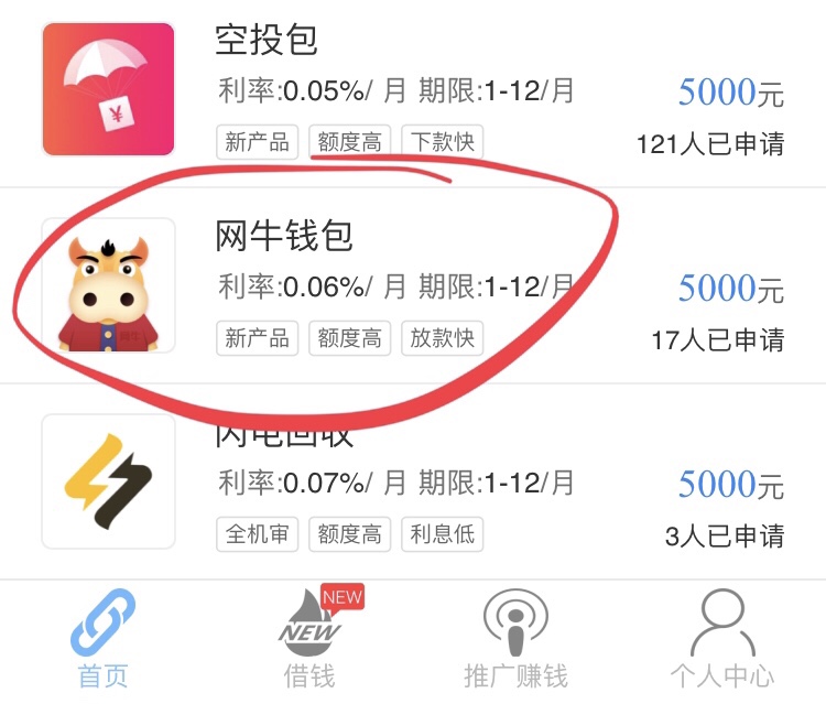 网 牛 钱包，跟风过了，速度上吧。资质黑了，话不多说，赶紧上吧。没有回访，46 / 作者:出路。 / 