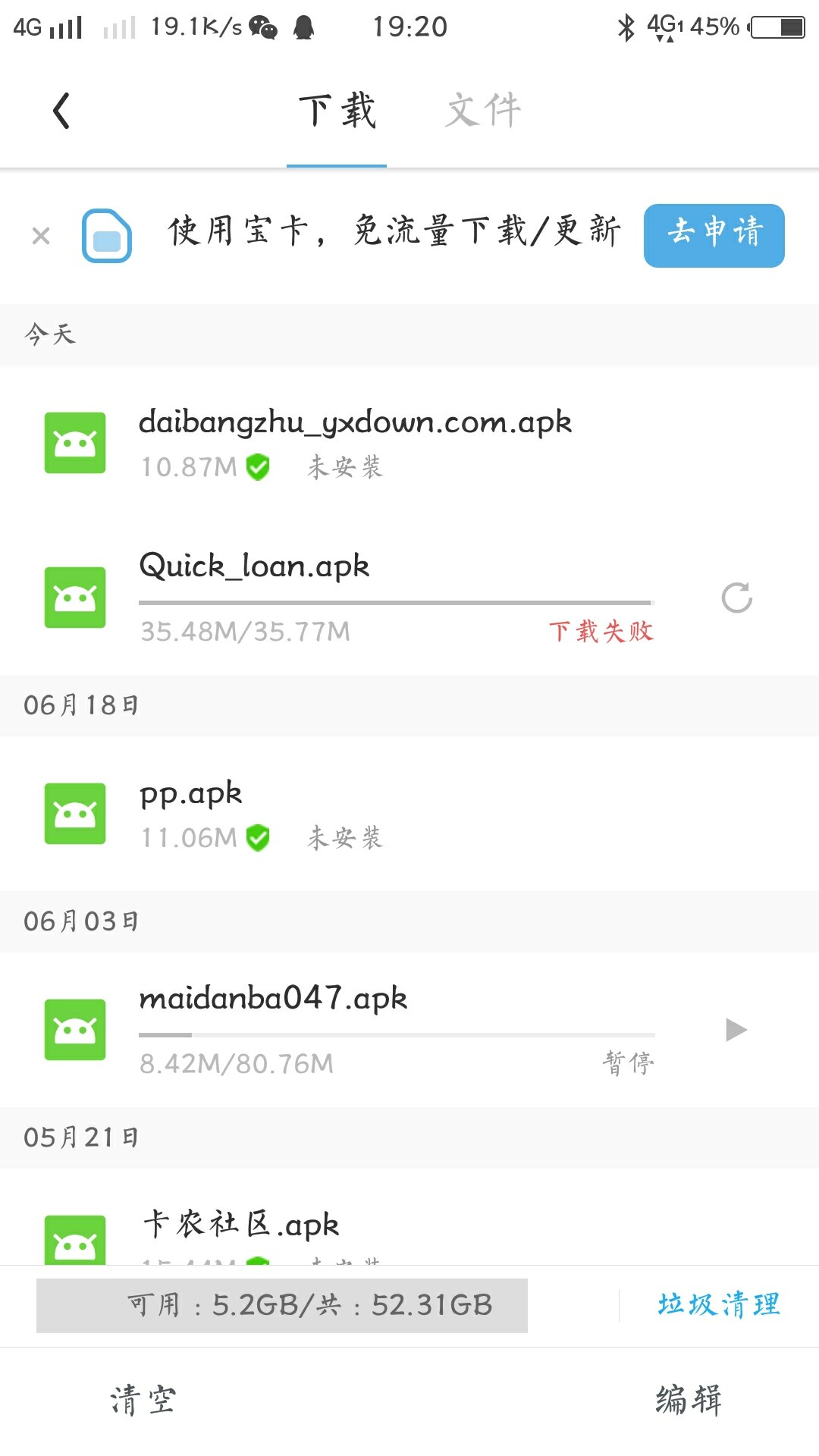 口子名称:金贝钱包借款时限:14口子名称:金贝钱包
借款时限:14天
机型:安卓手99 / 作者:上岸5565 / 