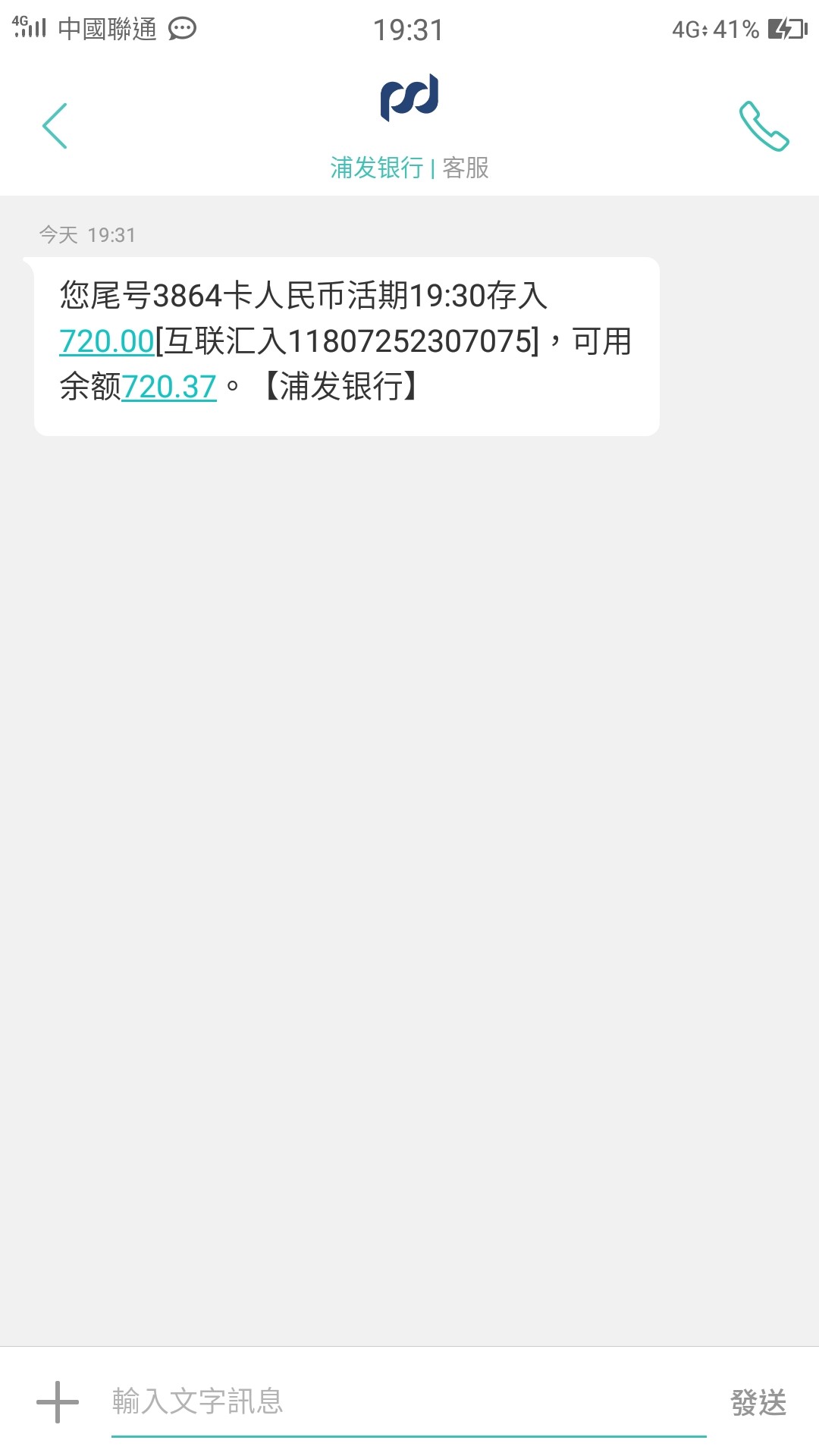 叮叮到账了！！没有回访 ！入口微信关注号丁三钱包

59 / 作者:Caye / 