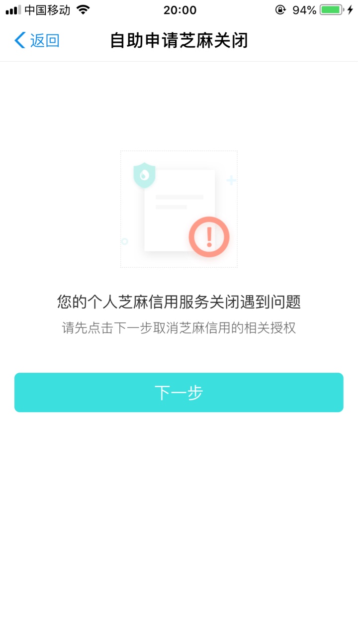 支付宝芝麻信用关闭开通方法重新开通方法，不需要打电话。

1打开我的客服，7 / 作者:深爱着你baby / 