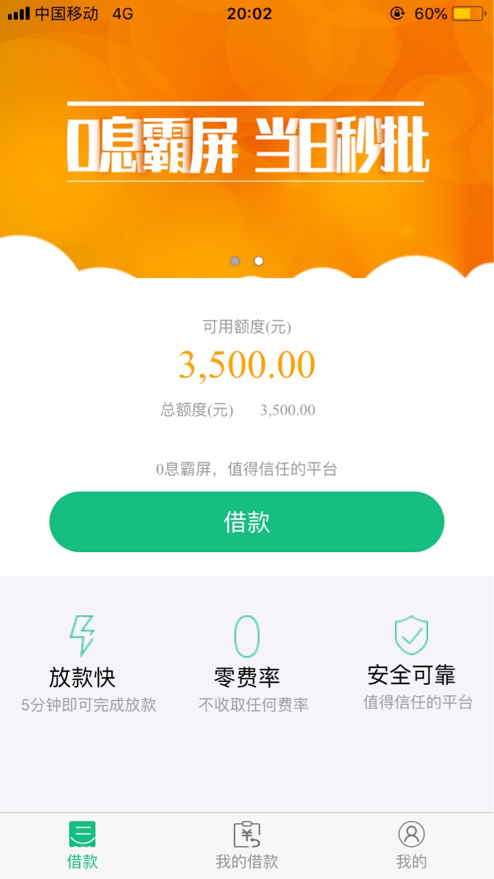 来的快刚刚审核打电话来了，批了3500，但是凡易贷我早逾期了，财务多久打电话5 / 作者:tiaozihuhuan / 