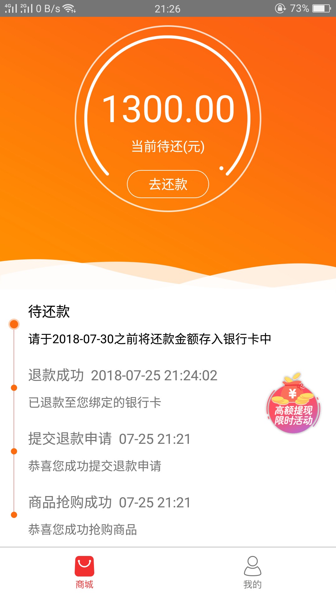 金桔优品,原先的犀牛优品,进去重新认整运营商给了2500额度, 不想用7天的，感29 / 作者:老友i / 