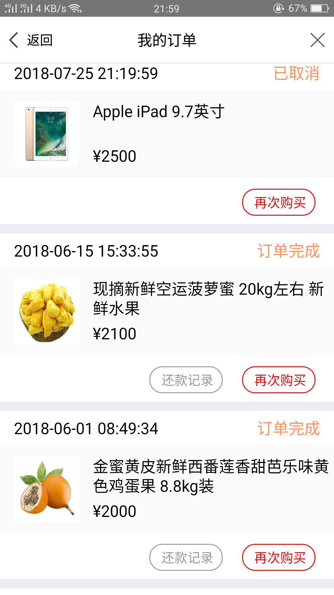 金桔优品,原先的犀牛优品,进去重新认整运营商给了2500额度, 不想用7天的，感69 / 作者:老友i / 