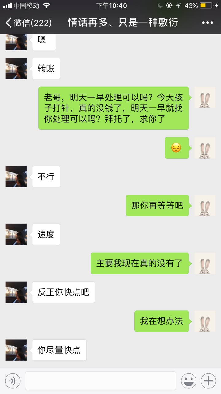 叮叮到账了！！没有回访 ！入口微信关注号丁三钱包

52 / 作者:小编扁 / 