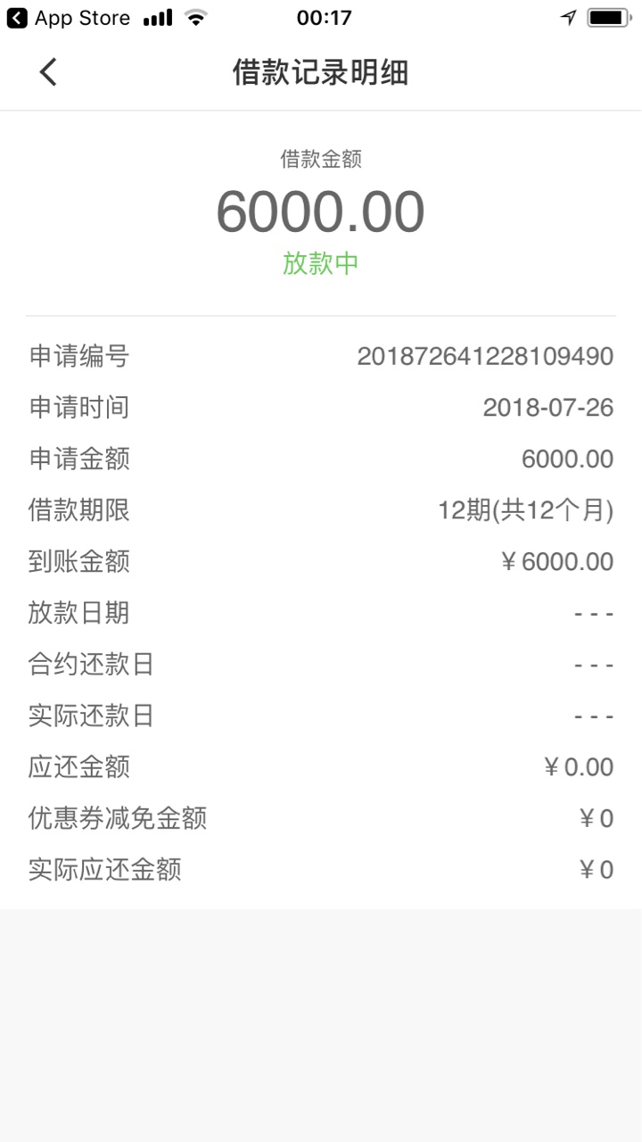 贷上钱不是5000 怎么给了6000 12期 一提交就放款中

76 / 作者:网贷办卡徐经理 / 