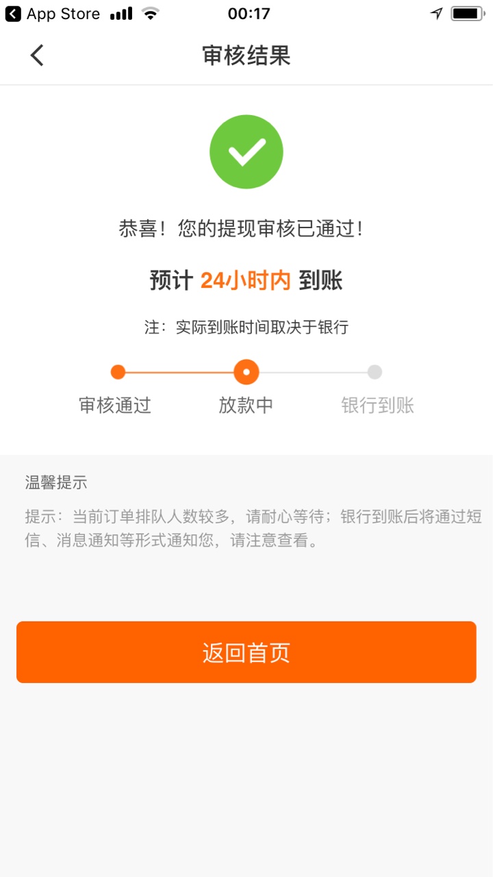 贷上钱不是5000 怎么给了6000 12期 一提交就放款中

31 / 作者:网贷办卡徐经理 / 