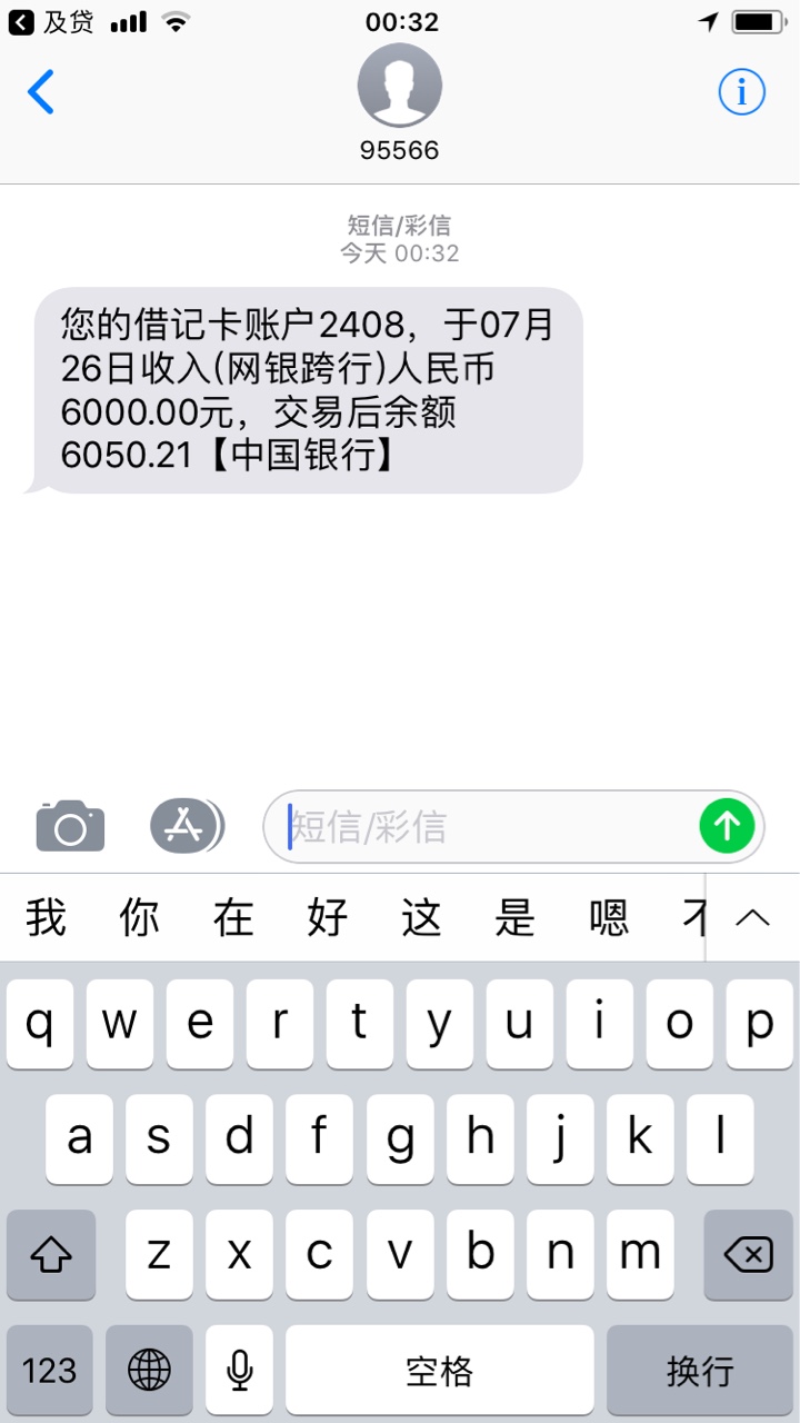 贷上钱不是5000 怎么给了6000 12期 一提交就放款中

56 / 作者:网贷办卡徐经理 / 