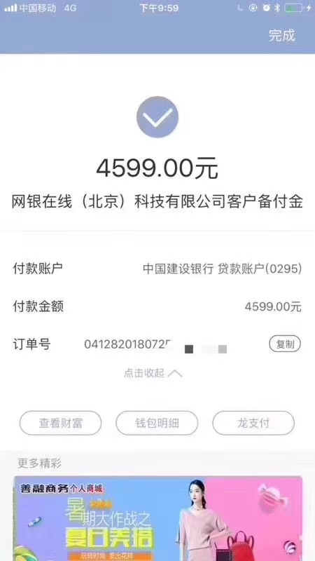 快贷，建设银行快贷付复活了？？加个精

89 / 作者:关东 / 