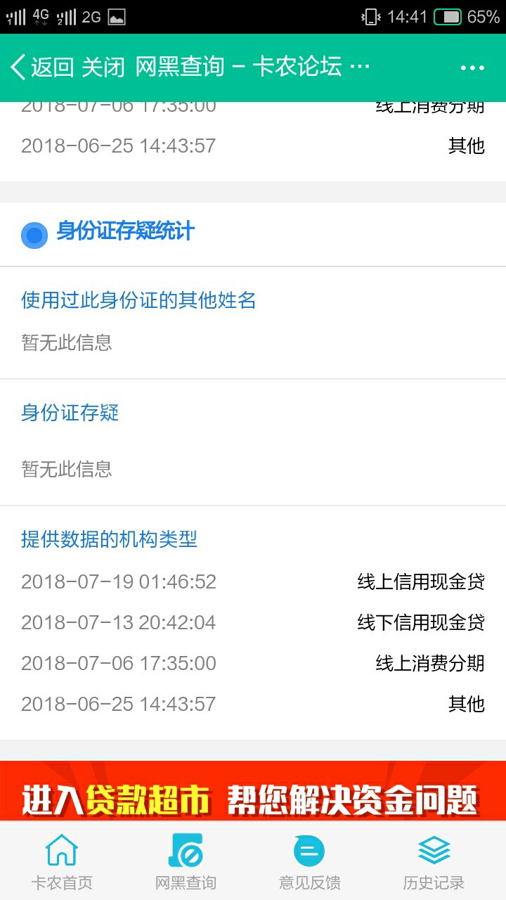 进来看看差2.5w上岸，不想再养了，撑不住了。网贷到现在没有逾期过，怎么办，29 / 作者:kakalolo / 