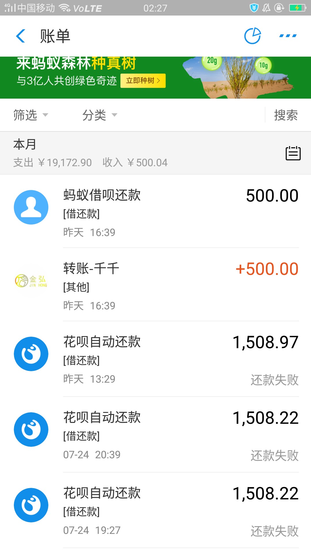 秒扣老马真特么牛B,好不容易撸下来一个条子，结果被支付宝秒扣，连提现都没得26 / 作者:______陌落 / 