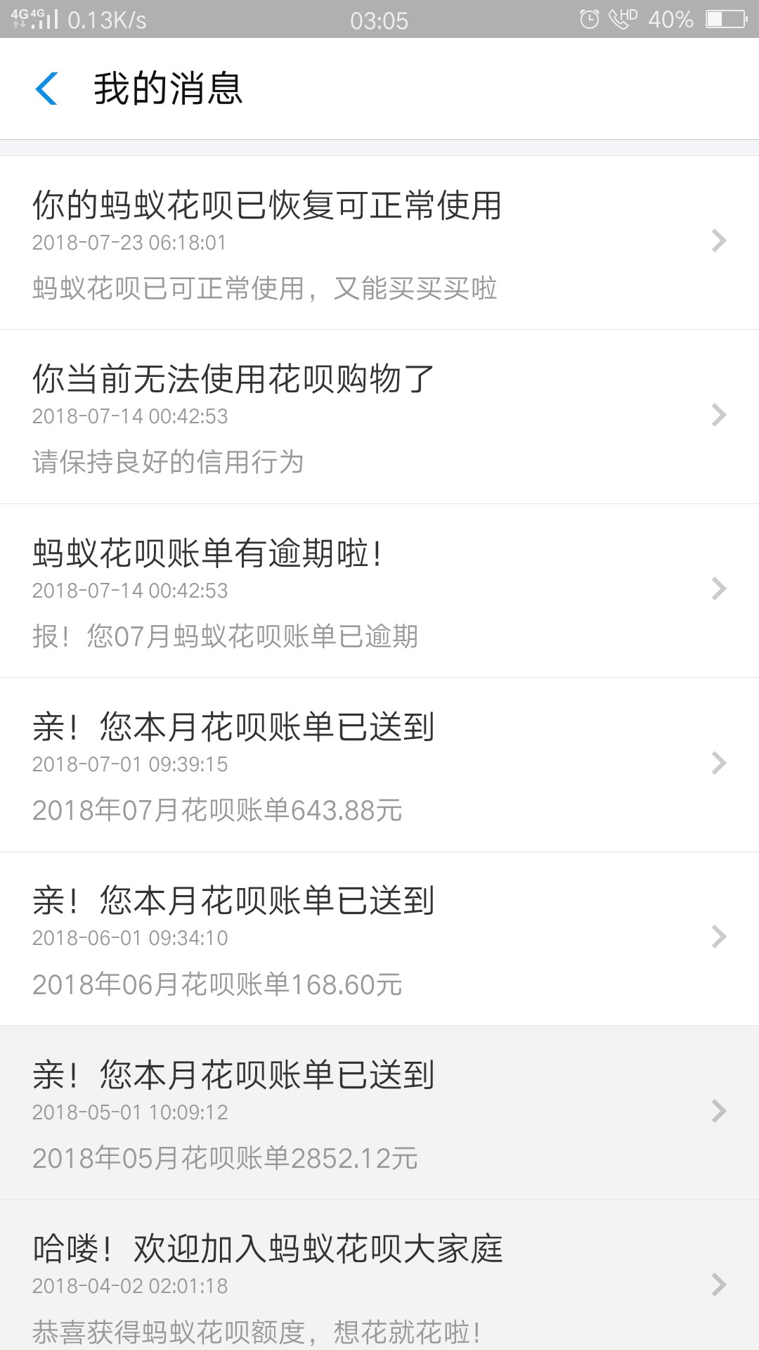 秒扣老马真特么牛B,好不容易撸下来一个条子，结果被支付宝秒扣，连提现都没得71 / 作者:落花飞宇 / 