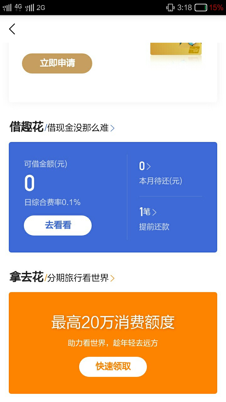 进来看看差2.5w上岸，不想再养了，撑不住了。网贷到现在没有逾期过，怎么办，71 / 作者:kakalolo / 