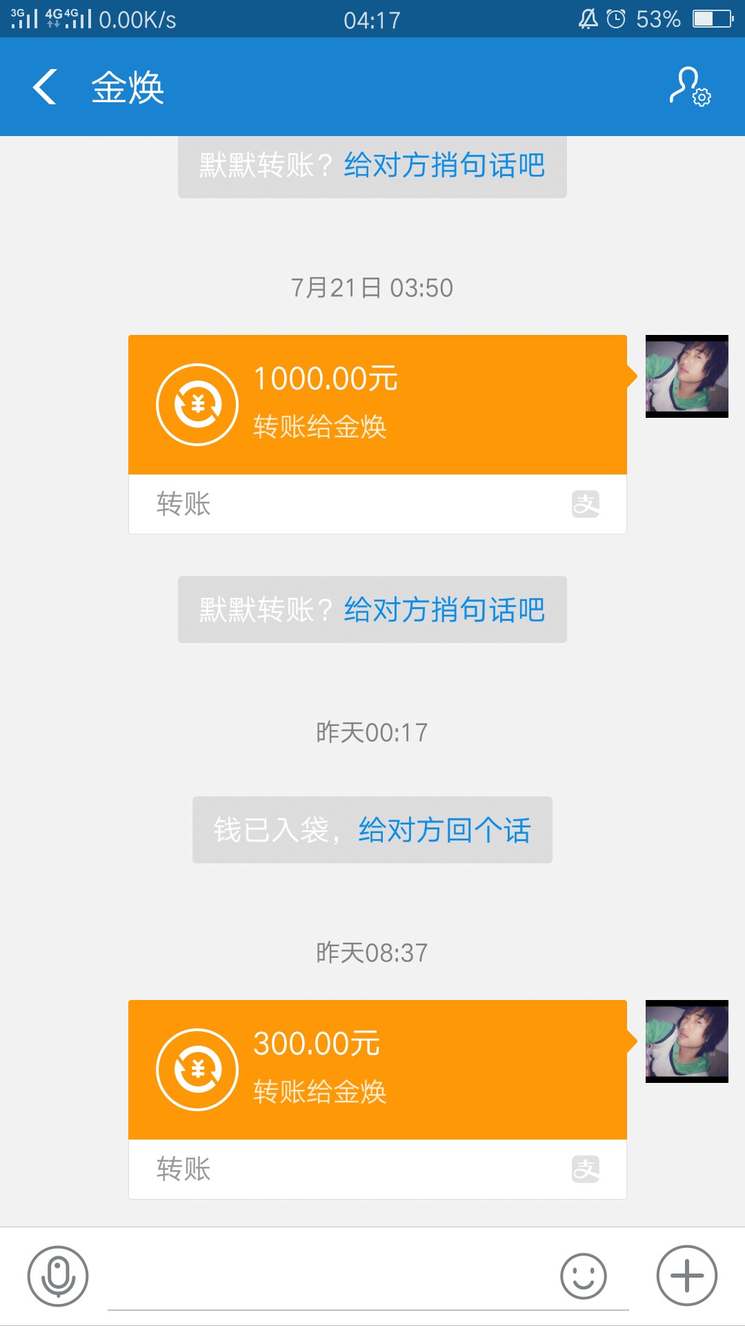 欠钱都是:)啊。现实的一个朋友，他有钱了一点都不给我。寒心。。。




27 / 作者:彭小涛 / 