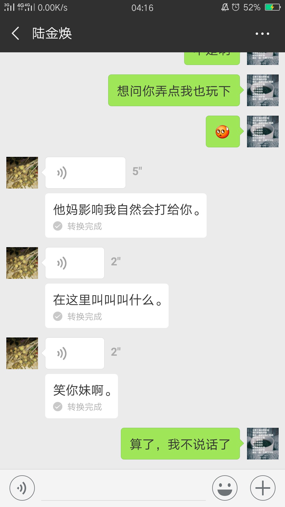 欠钱都是:)啊。现实的一个朋友，他有钱了一点都不给我。寒心。。。




11 / 作者:彭小涛 / 