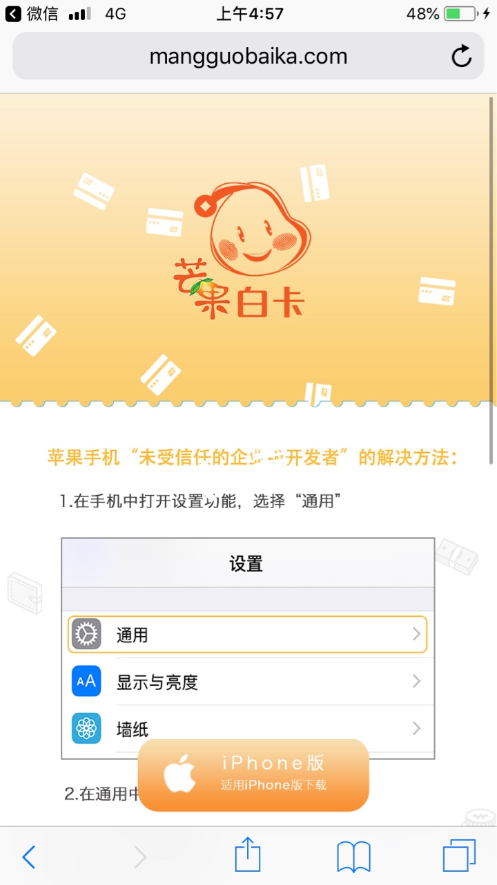 分享，刚看一个老哥分享芒果白卡。资料都没填，一分钟吉林延边回访，问有没有85 / 作者:万俊 / 