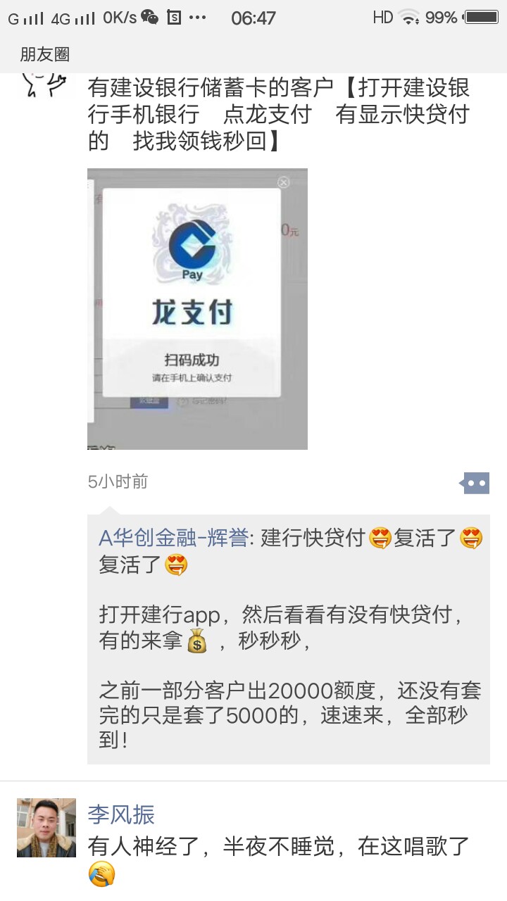 中介发的快贷付复活老铁们又弄出来中介发的快贷付复活 老铁们又弄出来的吗12 / 作者:AA诚信赢天下 / 