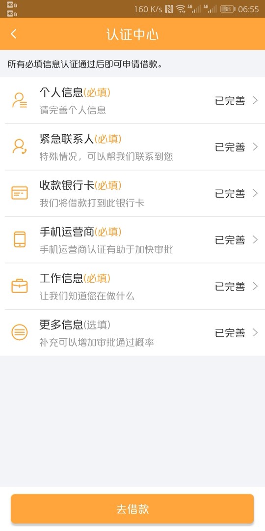 管理加精~口子名称:金贝钱包不用管理加精~  口子名称:金贝钱包   不用芝麻分22 / 作者:dzhy888 / 