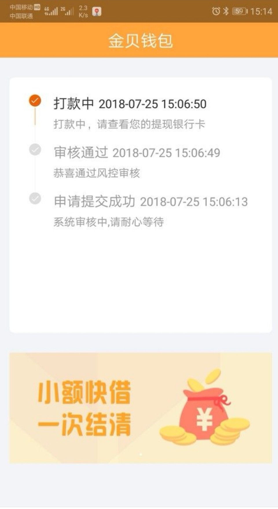 管理加精~口子名称:金贝钱包不用管理加精~  口子名称:金贝钱包   不用芝麻分27 / 作者:dzhy888 / 