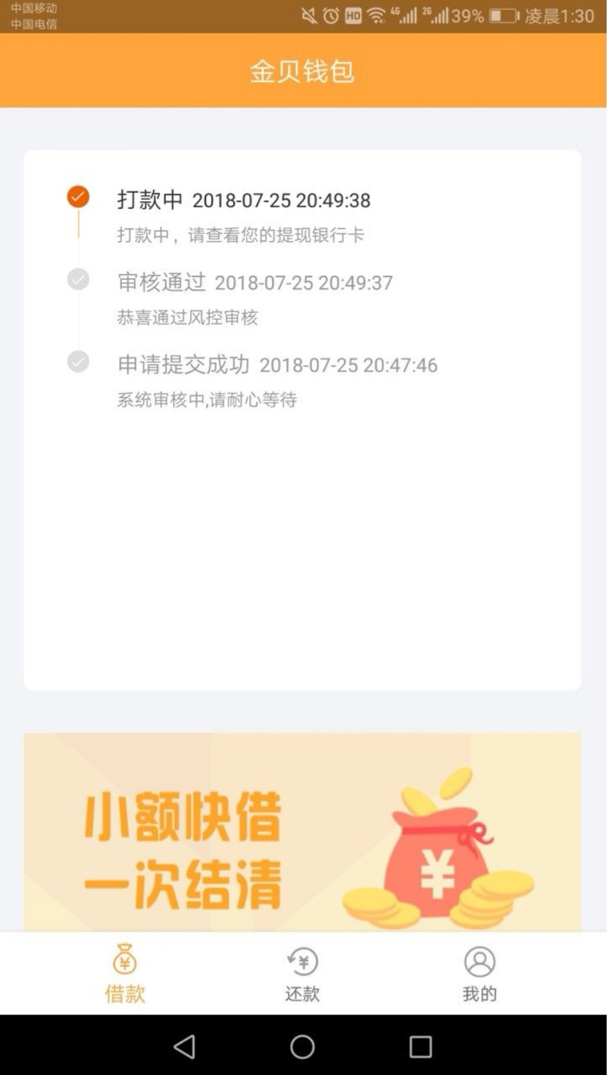 管理加精~口子名称:金贝钱包不用管理加精~  口子名称:金贝钱包   不用芝麻分91 / 作者:dzhy888 / 