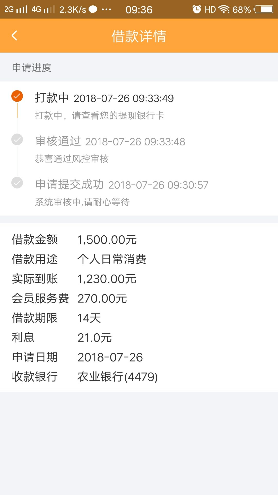 管理加精~口子名称:金贝钱包不用管理加精~  口子名称:金贝钱包   不用芝麻分23 / 作者:嘿眼镜 / 