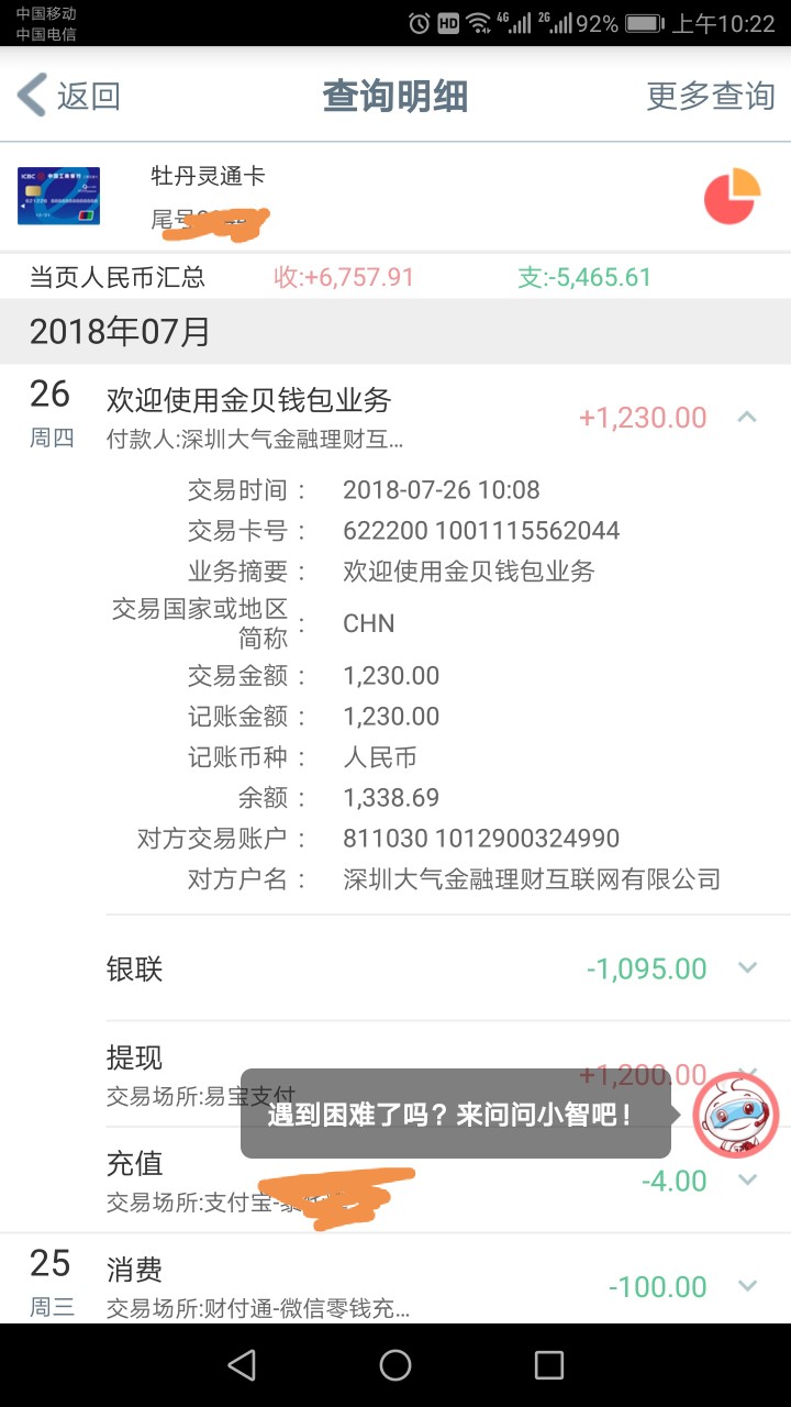 管理加精~口子名称:金贝钱包不用管理加精~  口子名称:金贝钱包   不用芝麻分29 / 作者:日久不生情 / 