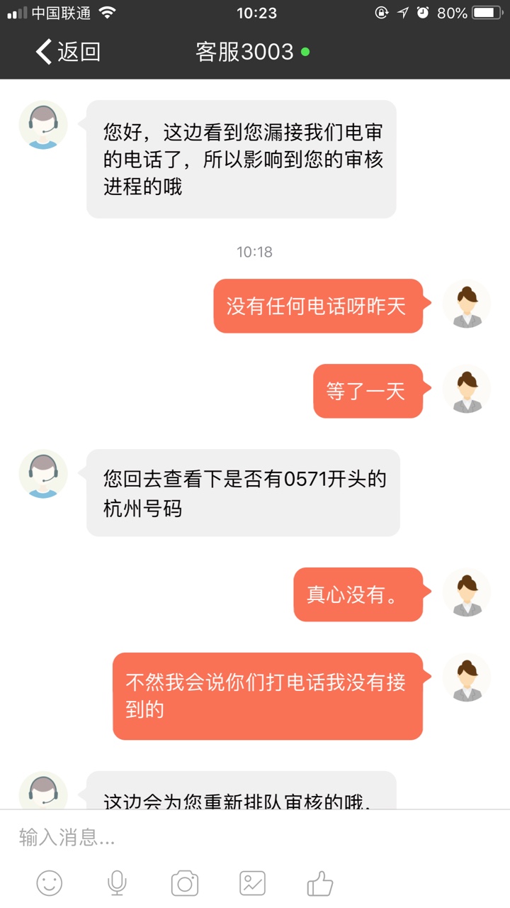 有个金窝让我醉了。昨天早上申请的,等了一天