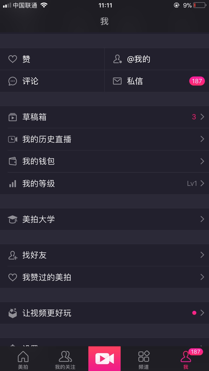 美拍借钱。入口搜索。美拍app。就是美图家的。
如图找到借钱窗口。所需资料如6 / 作者:Sshan / 