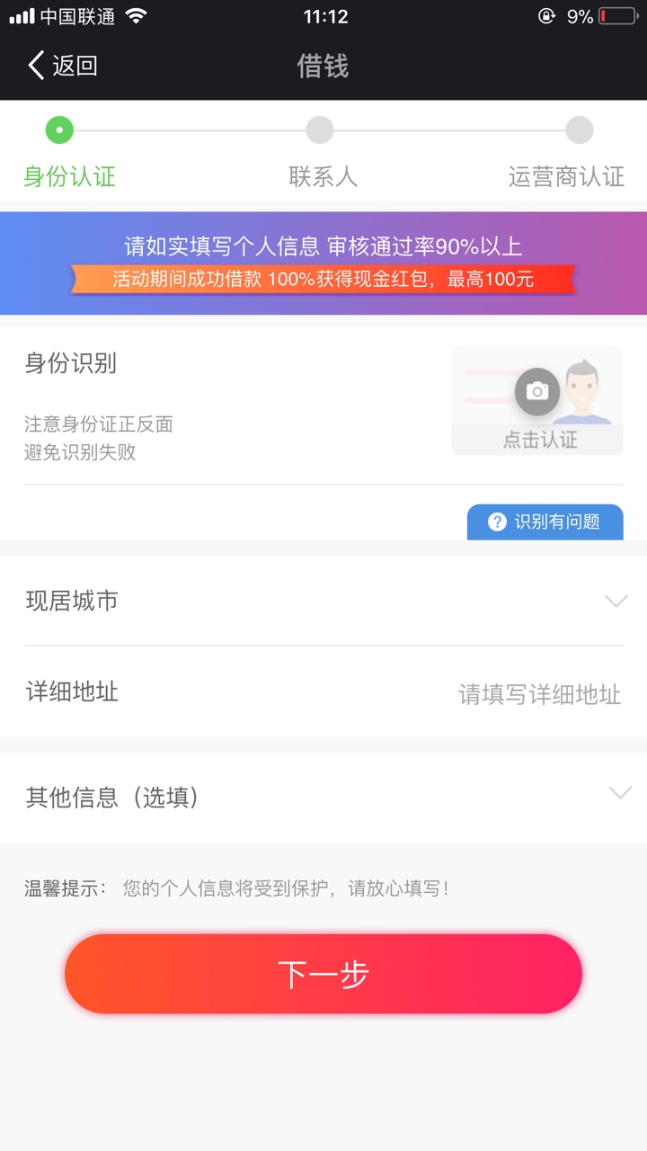 美拍借钱。入口搜索。美拍app。就是美图家的。
如图找到借钱窗口。所需资料如76 / 作者:Sshan / 